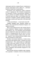 Фото Жахастики Фазбера. Книга 3. 1:35 11