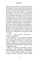 Фото Жахастики Фазбера. Книга 3. 1:35 12