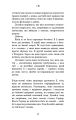 Фото Жахастики Фазбера. Книга 3. 1:35 13