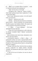 Фото Розпусні загублені хлопці. Книга 1. Король Неверленду 7