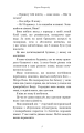 Фото Розпусні загублені хлопці. Книга 1. Король Неверленду 8