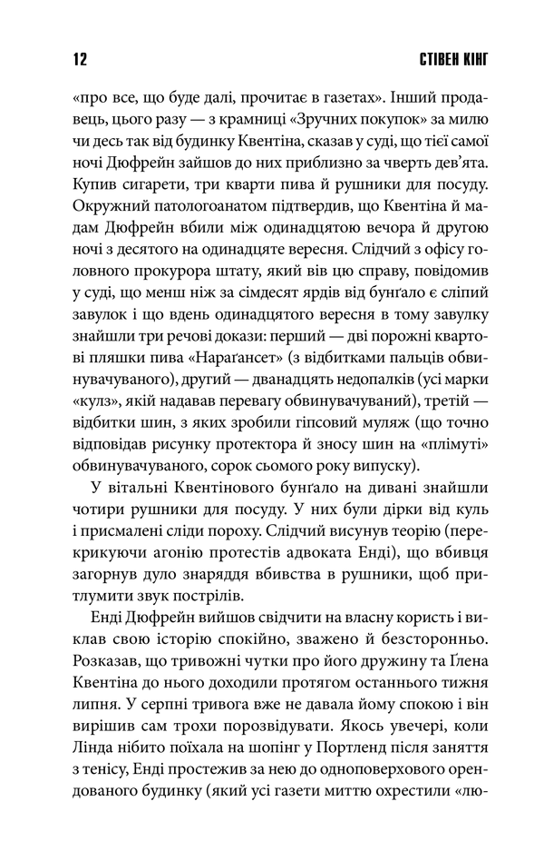 Hidden Product Image 12