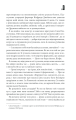Фото Повна темрява. Без зірок 6