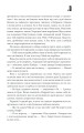 Фото Повна темрява. Без зірок 14