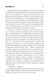 Фото Джералдова гра 7