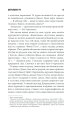 Фото Джералдова гра 9