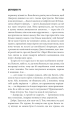Фото Джералдова гра 11