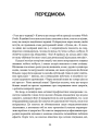 Фото Секрети очищення. Що допоможе позбутися тривоги, депресії, акне, екземи, мігрені та проблем із кишківником 6