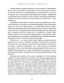 Фото Секрети очищення. Що допоможе позбутися тривоги, депресії, акне, екземи, мігрені та проблем із кишківником 13
