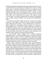 Фото Секрети очищення. Що допоможе позбутися тривоги, депресії, акне, екземи, мігрені та проблем із кишківником 15