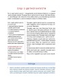 Фото Секрети очищення. Що допоможе позбутися тривоги, депресії, акне, екземи, мігрені та проблем із кишківником 18