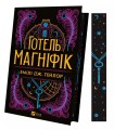 Фото Готель «Маґніфік» 3