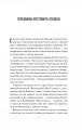 Фото Чорний телефон 5