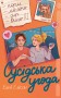 Сусідська угода