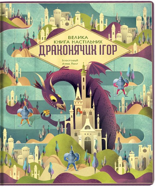 Фото Велика книга настільних драконячих ігор