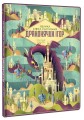 Фото Велика книга настільних драконячих ігор 2