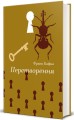 Фото Перетворення 2