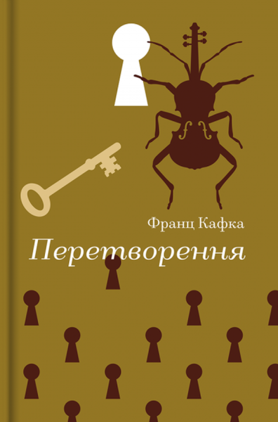 Фото Перетворення