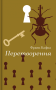 Перетворення