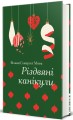 Фото Різдвяні канікули 2