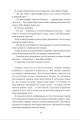 Фото У світлі камер 9