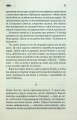 Фото Голлі 8