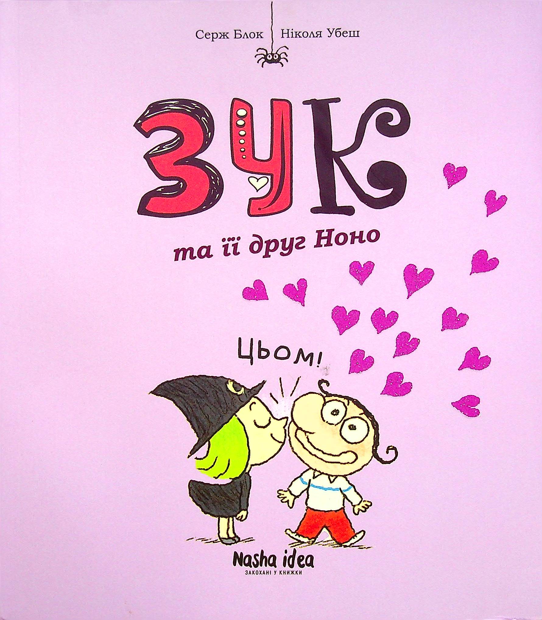 Main Product