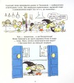 Фото Пригоди Зук. Зук та її друг Ноно. Том 6 11