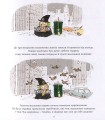 Фото Пригоди Зук. Маленька відьма з великим серцем. Том 1 14