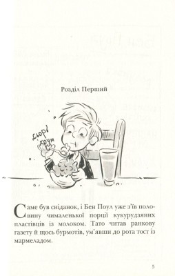Король Куу. Том 1