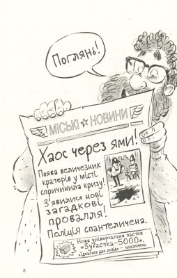 Король Куу. Том 1