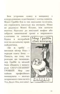 Король Куу. Том 1