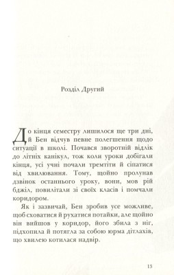 Король Куу. Том 1