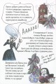 Фото Мортіна і Таємниче озеро. Книга 4 6
