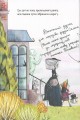 Фото Мортіна і Таємниче озеро. Книга 4 8
