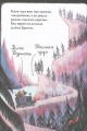 Фото Мортіна і Таємниче озеро. Книга 4 10