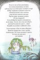 Фото Мортіна і Таємниче озеро. Книга 4 13