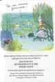 Фото Мортіна і Таємниче озеро. Книга 4 15