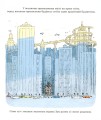 Фото Пригоди Зук. Відьмочка, яка мріє бути принцесою. Том 5 5
