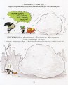 Фото Пригоди Зук. Небезпечна для суспільства. Том 2 11