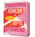 Фото Романтична комедія 2
