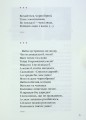 Фото Так ніхто не кохав. Антологія української поезії про кохання 18