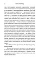 Фото Романтична комедія 5