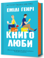 Фото Книголюби 2