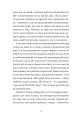 Фото Щось зі мною не так 16
