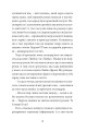 Фото Щось зі мною не так 17