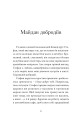 Фото Щось зі мною не так 19