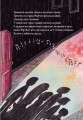 Фото Мортіна та вередливий кузен. Книга 2 12