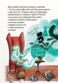 Фото Мортіна та захопливий сюрприз. Книга 5 8