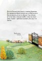 Фото Мортіна. Історія, від якої можна вмерти зо сміху. Книга 1 5